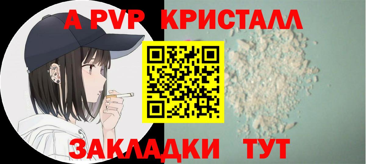 Самара  Альфа ПВП крисы CK  Альфа ПВП СК  Вход с VPN 