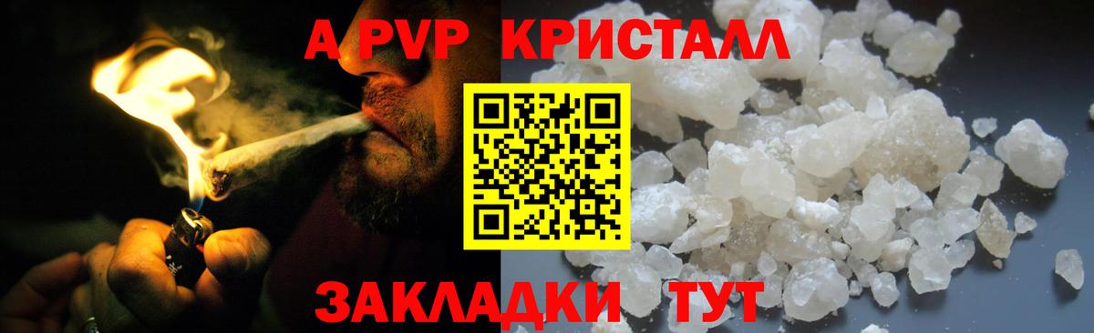 Alpha PVP крисы CK Самара