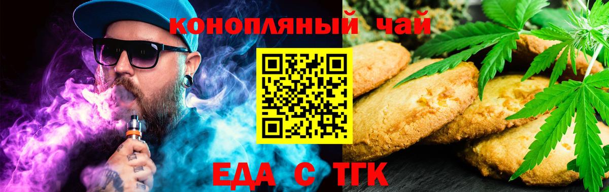 Самара  Печенье с ТГК марихуана  Вход с VPN 
