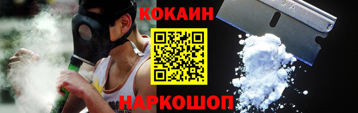 Cocaine 97% Самара