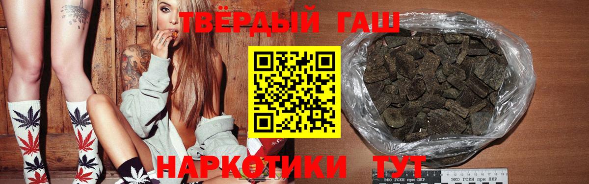 ГАШИШ Premium  Вход с VPN  ГАШ индика сатива  Самара 