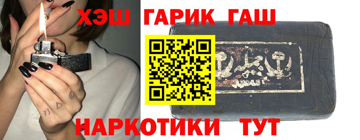 ГАШИШ гарик Самара