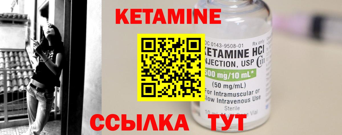 Кетамин VHQ  Вход с VPN  Кетамин ketamine  Самара 