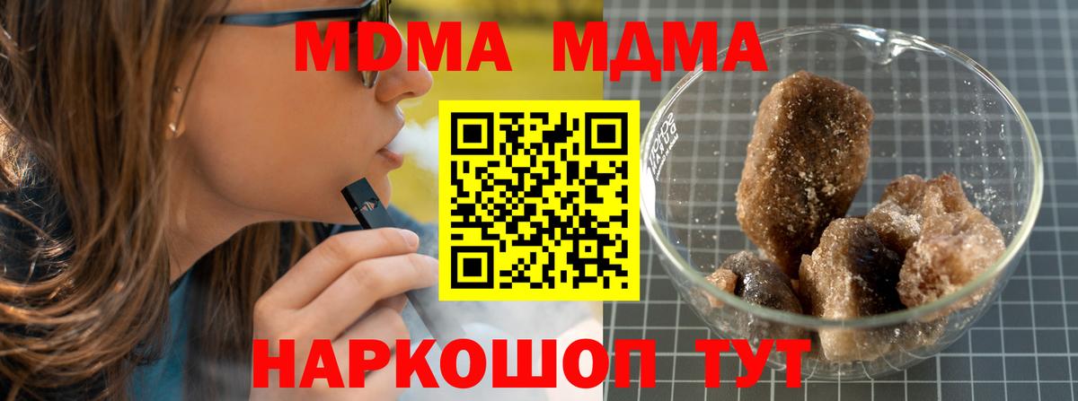 МДМА VHQ  Вход с VPN  МДМА VHQ  Самара 