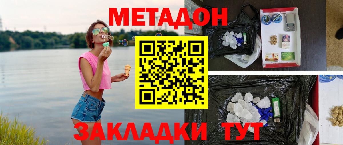 Самара  МЕТАДОН methadone  Метадон methadone  Вход с VPN 