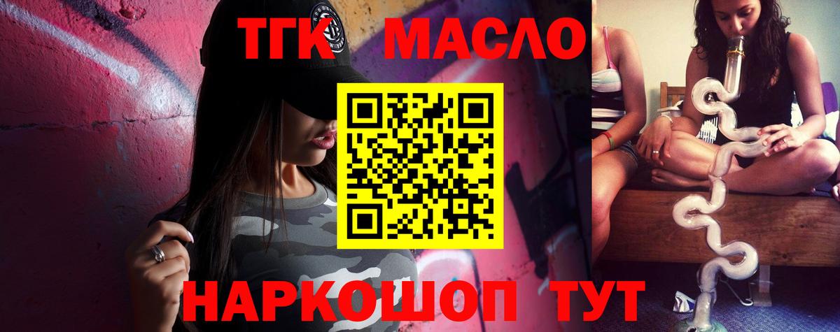 ТГК вейп Самара